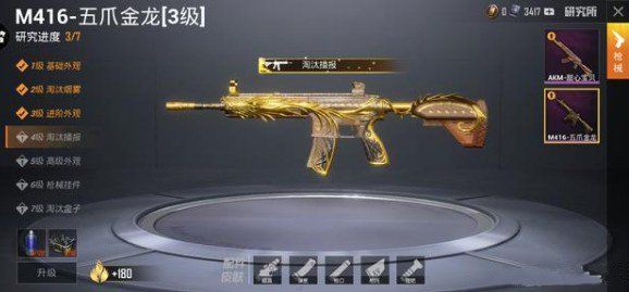 和平精英金龍獲取方法