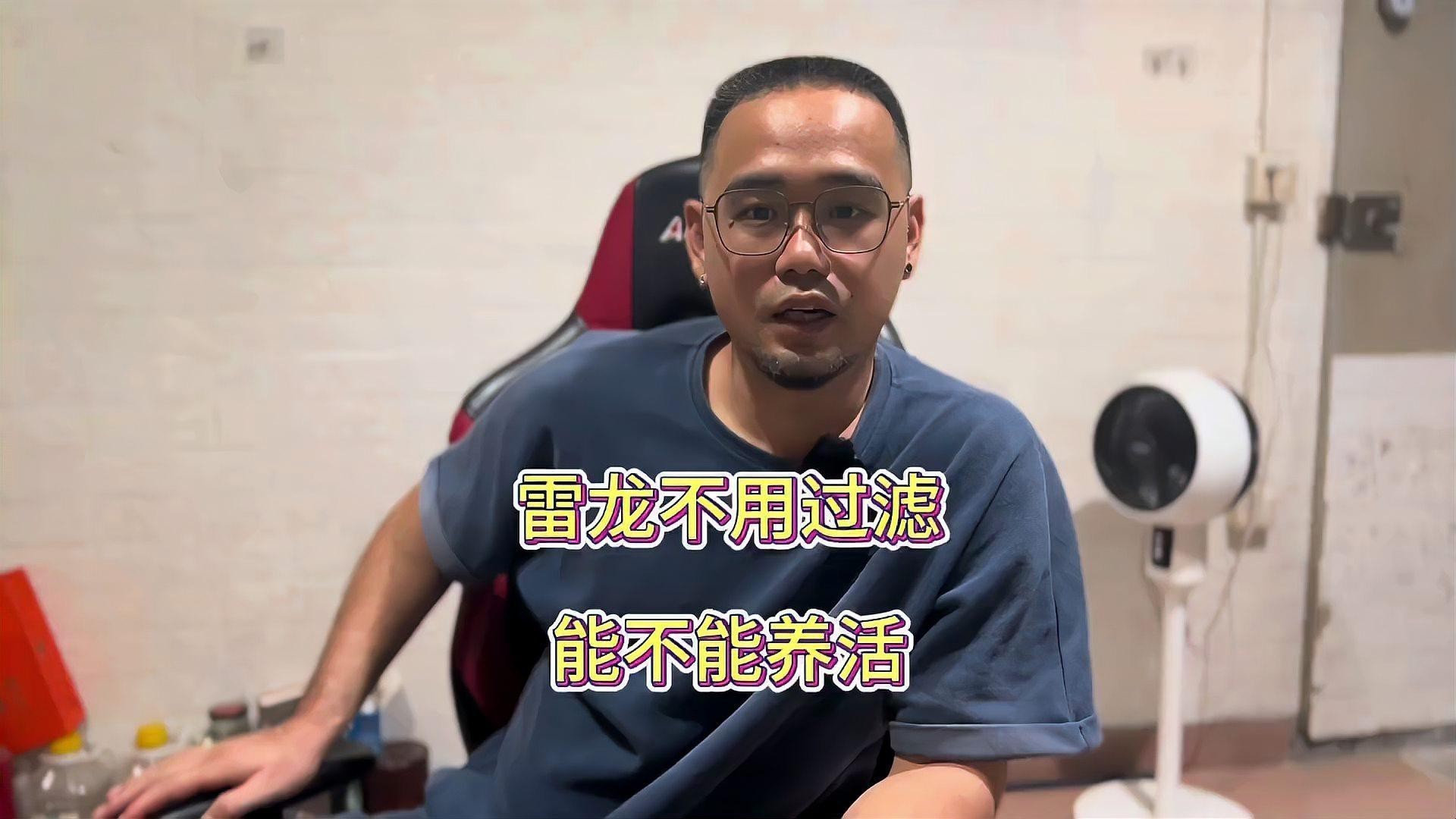 各種雷龍魚水質要求