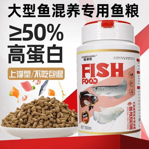 金龍魚人工飼料哪個品牌好？