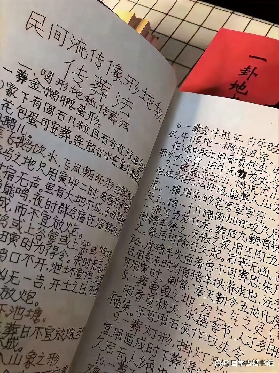 給我推薦一些風水尋龍書籍