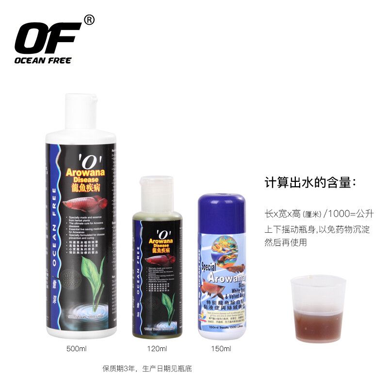 龍魚8號(hào)藥：關(guān)于龍魚8號(hào)藥的一些相關(guān)信息
