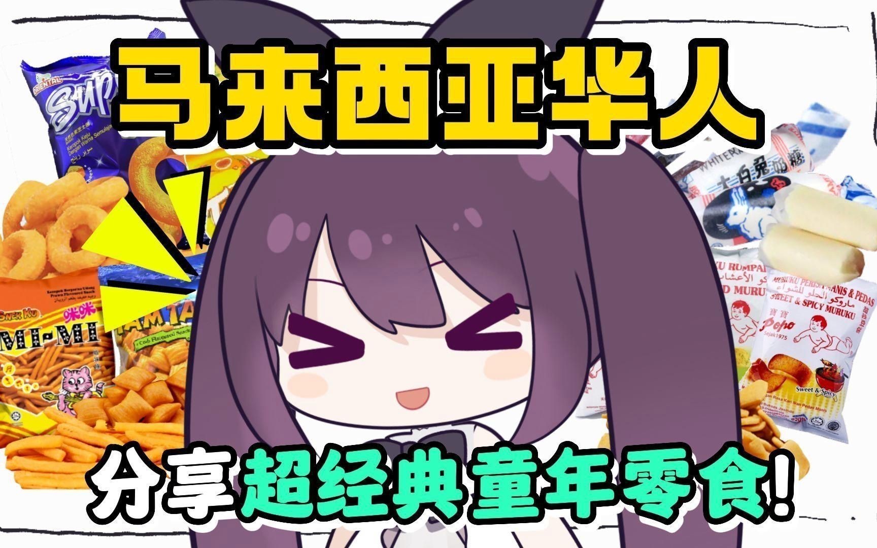 馬來西亞十大必買品