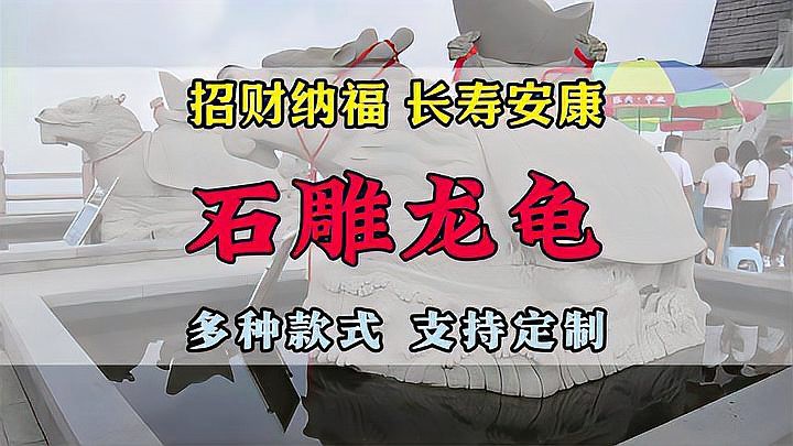 有沒有動態的龍龜雕塑圖片？