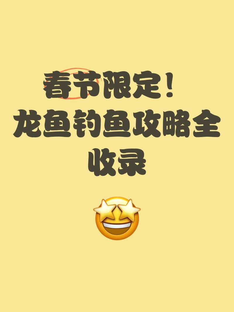 天山龍魚圖片高清大圖大全