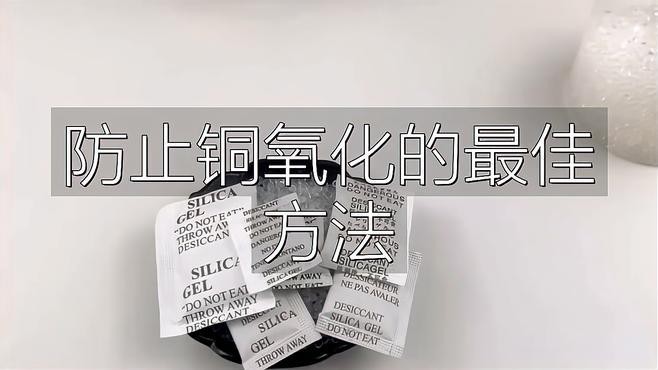 銅質(zhì)龍魚(yú)擺件氧化了怎么辦？