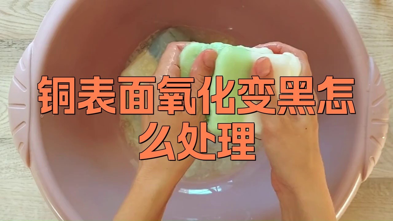 銅質(zhì)龍魚(yú)擺件氧化了怎么辦？