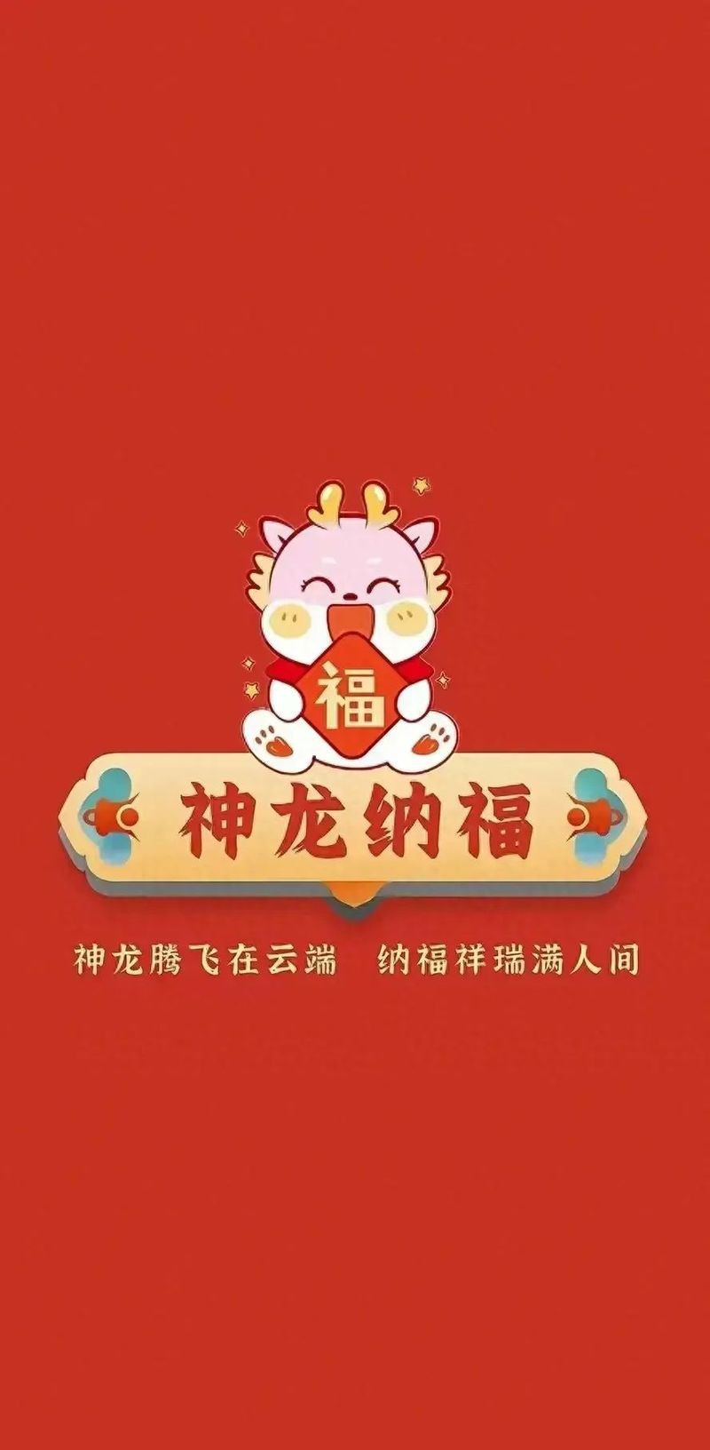 有沒有更多生肖龍壁紙推薦？