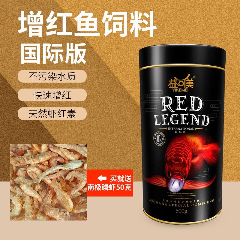 紅龍魚用增色蝦紅素：給紅龍魚喂食增色蝦紅素的注意事項