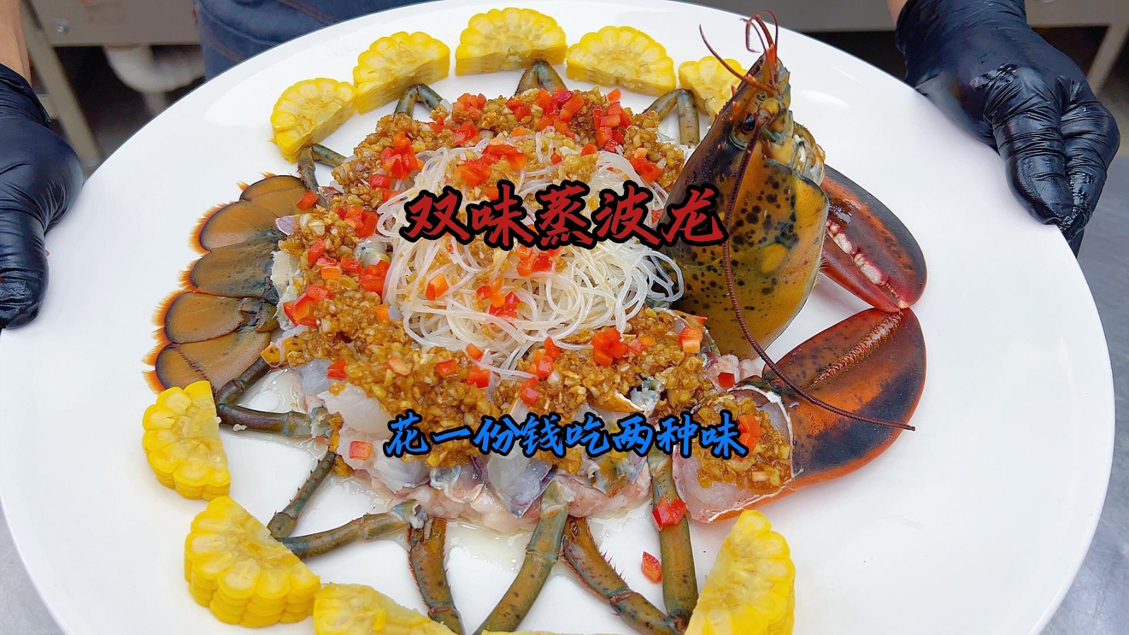 如何烹飪這十大龍蝦？