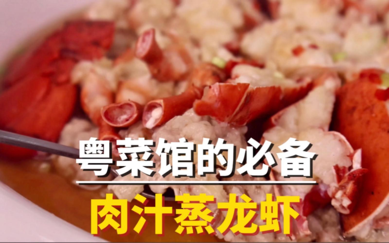 如何烹飪這十大龍蝦？