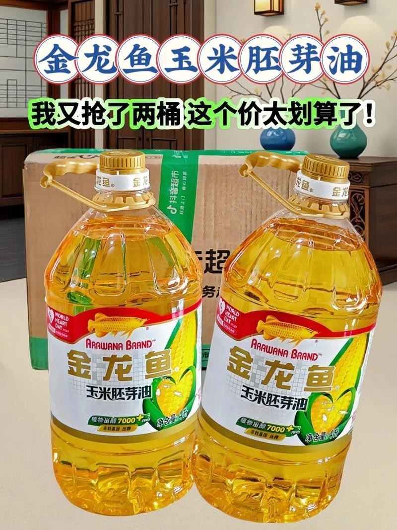 金龍魚玉米胚芽油4升價格