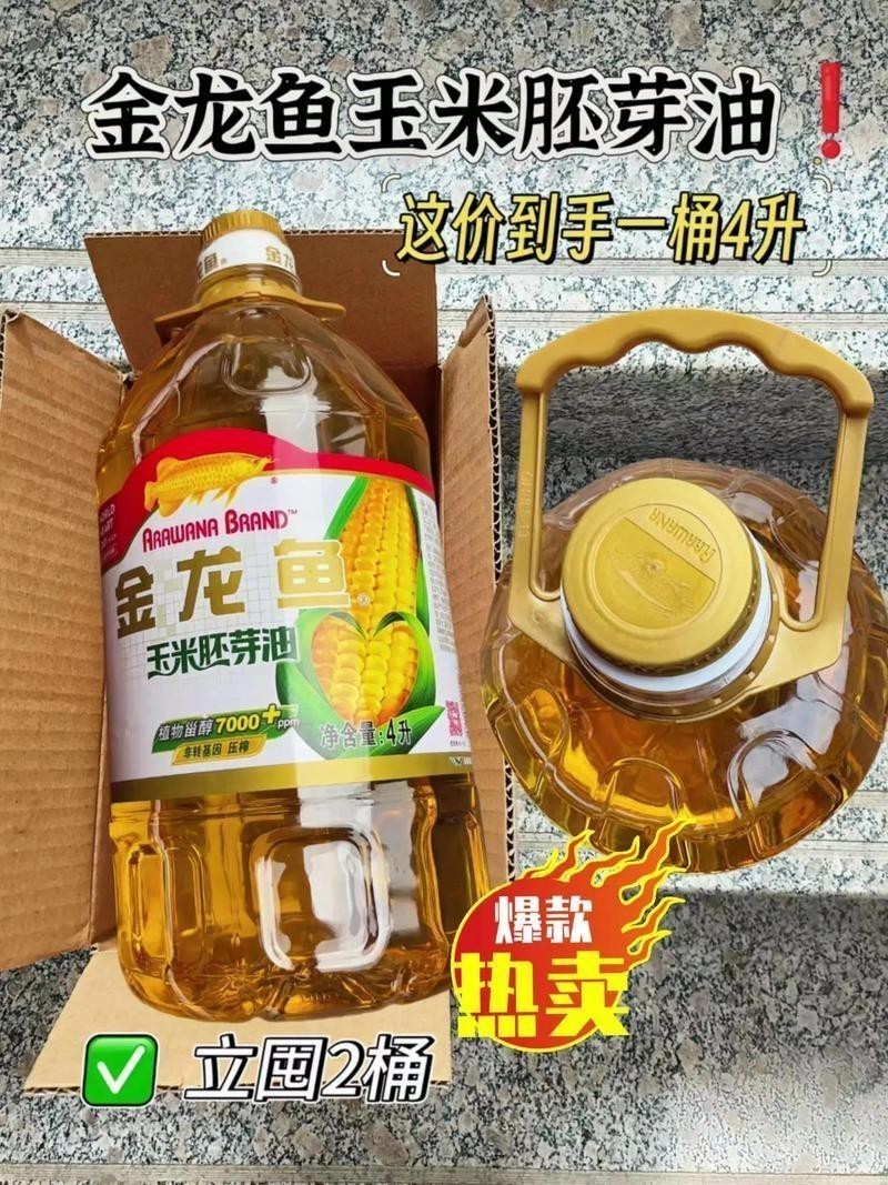 金龍魚玉米胚芽油4升價格
