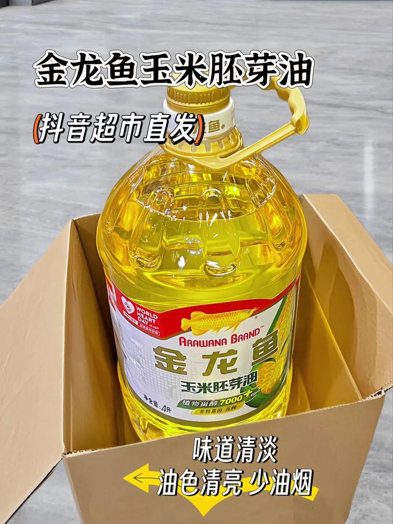 金龍魚玉米胚芽油4升價格