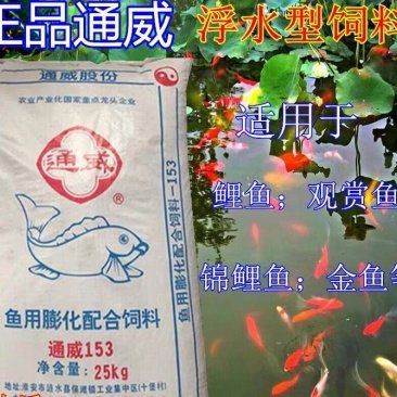 通威魚料出廠價格表