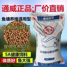通威魚料出廠價格表