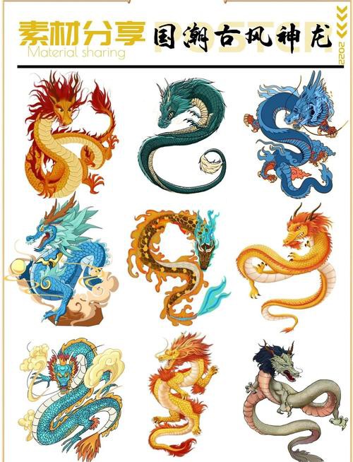 有沒有更多神話主題的龍圖？