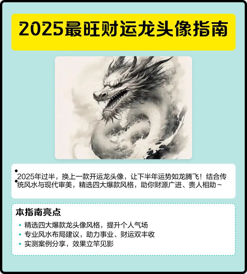 有哪些霸氣的龍頭像推薦？