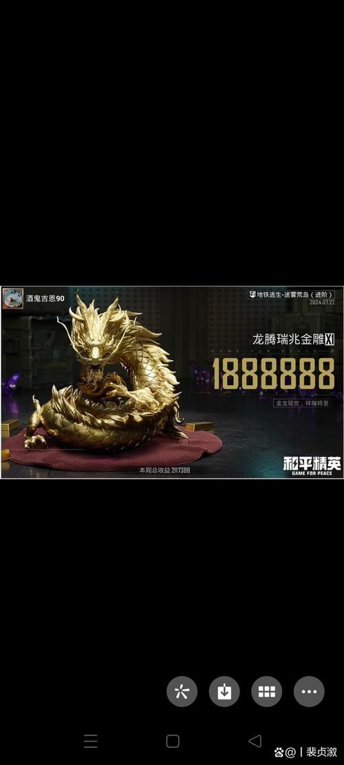 龍騰金雕真實圖片