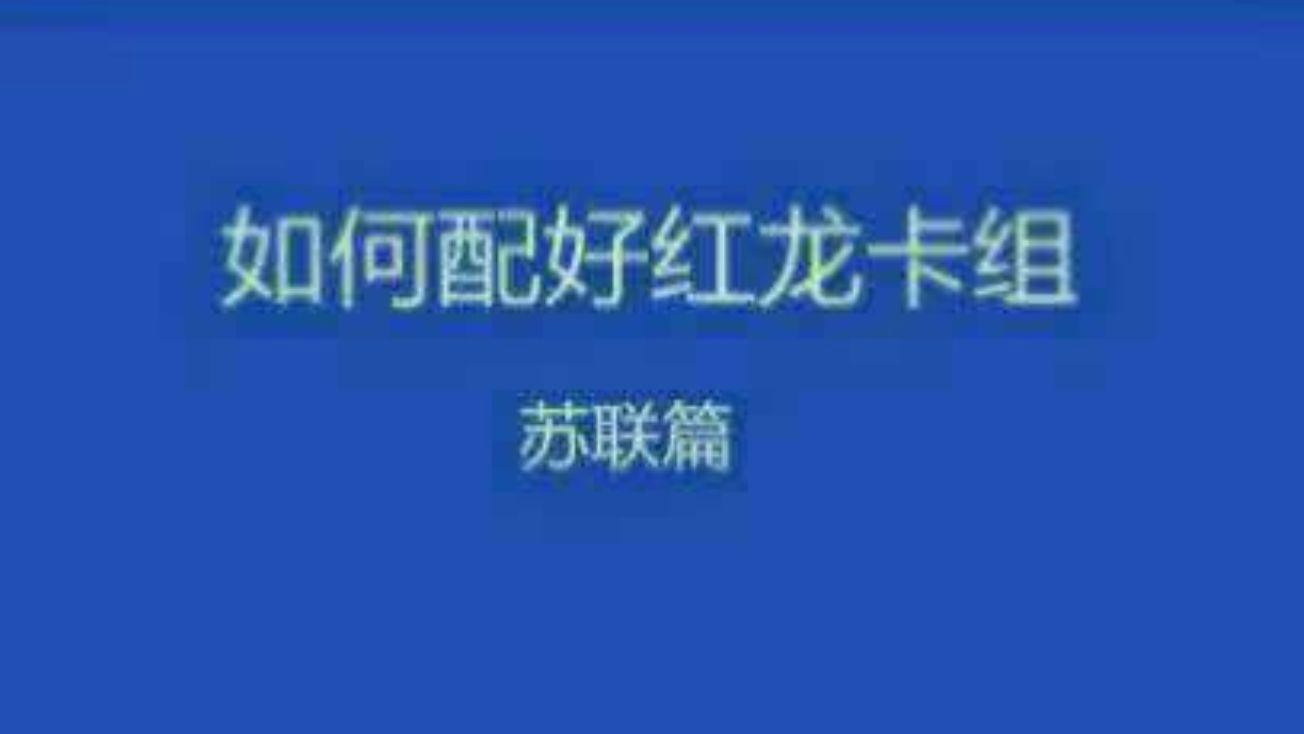 還有其他方法提升紅龍級別嗎？
