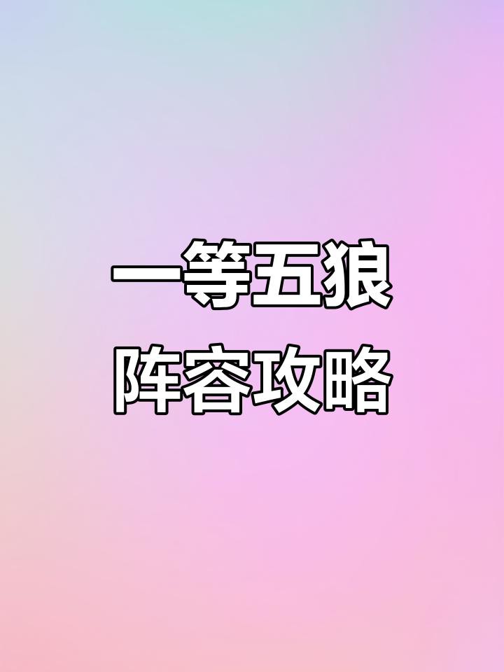 還有其他方法提升紅龍級別嗎？