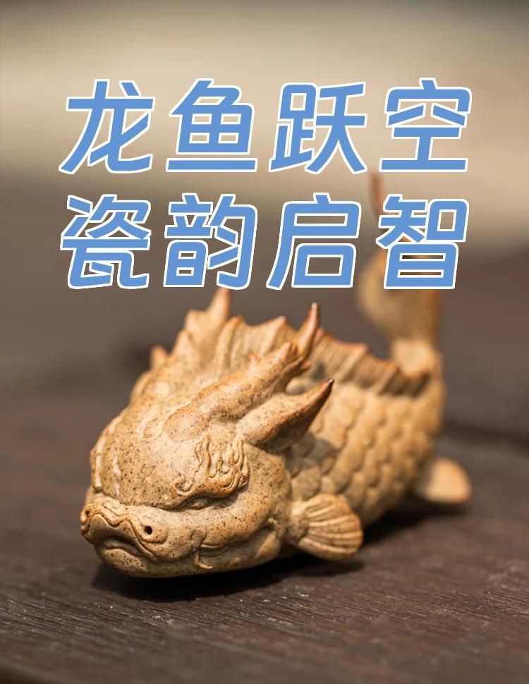 龍魚擺件的最佳擺放高度