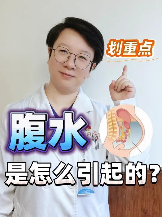 腹水晚期龍魚有哪些癥狀？