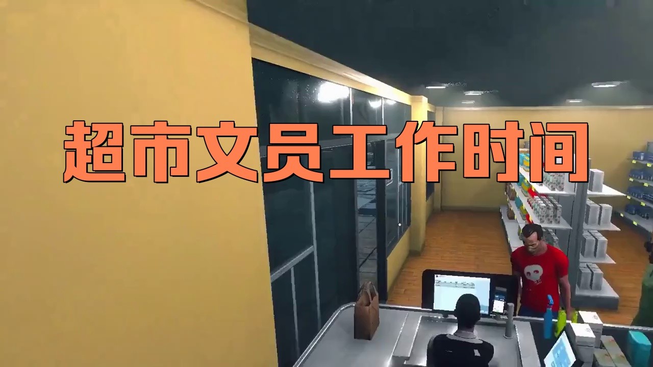 金龍魚門店文員好做嗎