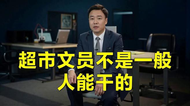 金龍魚門店文員好做嗎