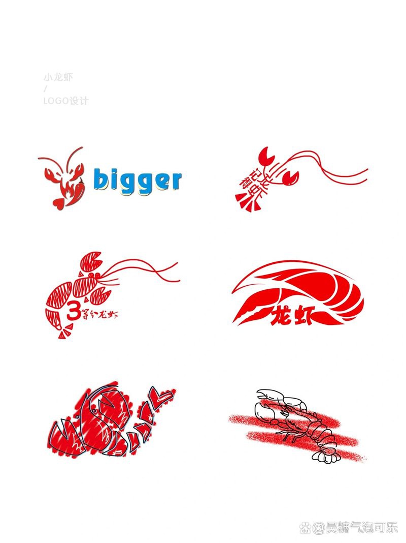 有沒有免費的龍蝦LOGO設計素材？