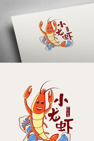 有沒有免費的龍蝦LOGO設計素材？