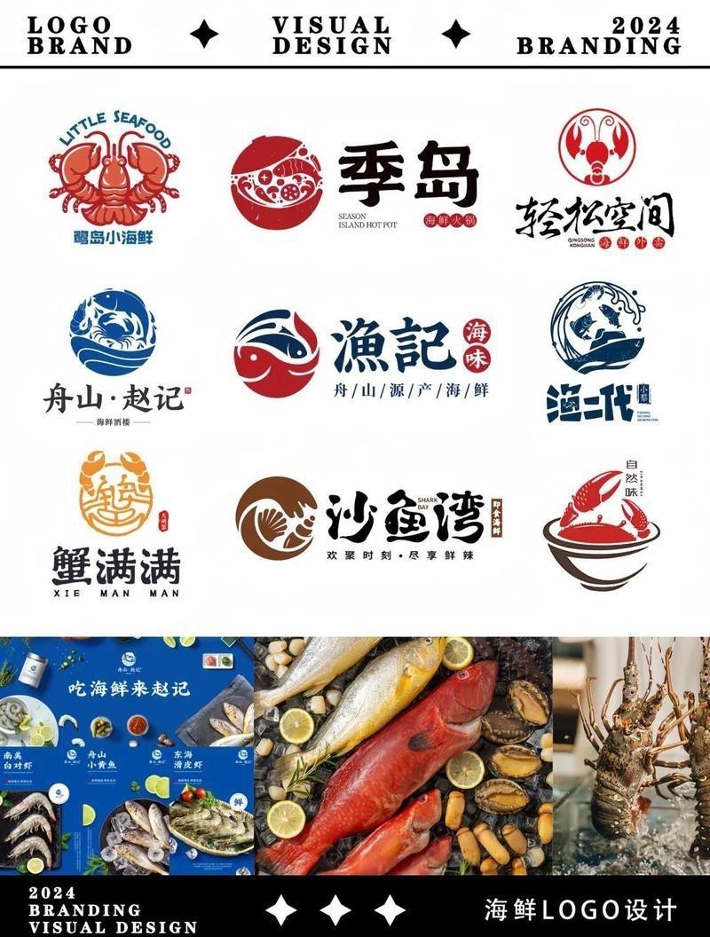 有沒有免費的龍蝦LOGO設計素材？