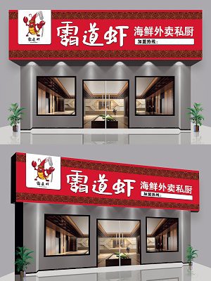 有沒有免費的龍蝦LOGO設計素材？