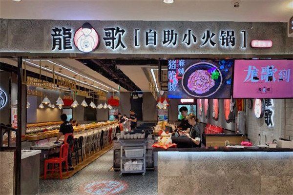 龍歌加盟費(fèi)用明細(xì)表