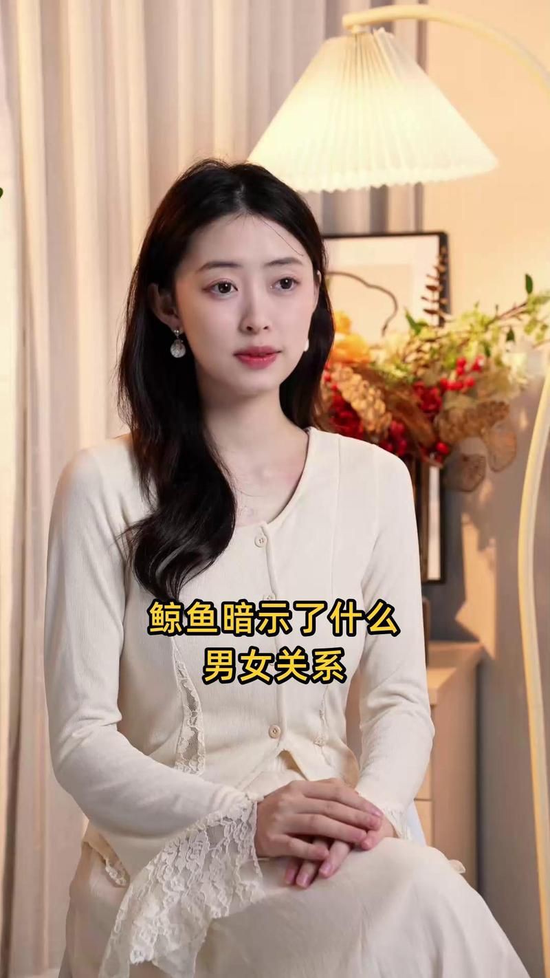 鯨魚在男女之間的含義