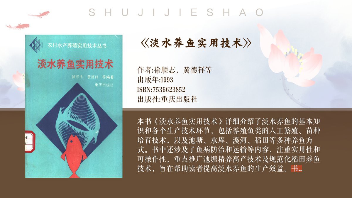 如何判斷龍鳳魚是否進入繁殖期？