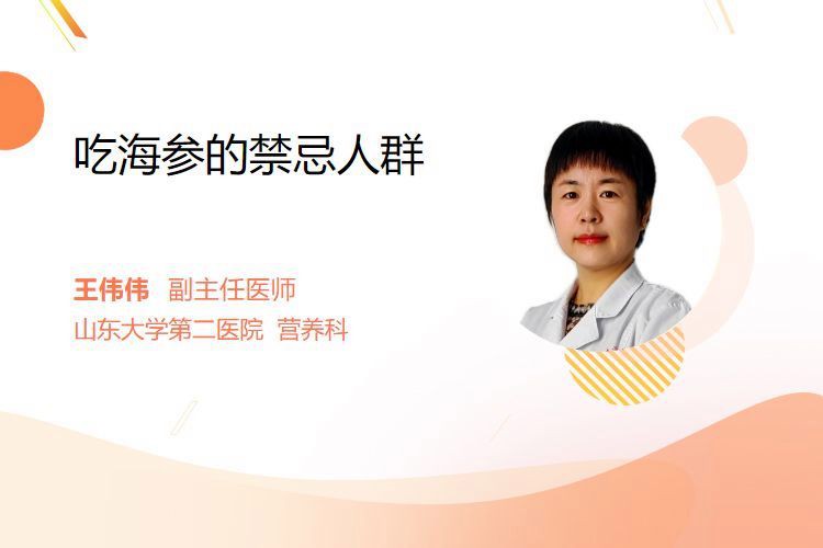 哪些人群不適合食用海龍？