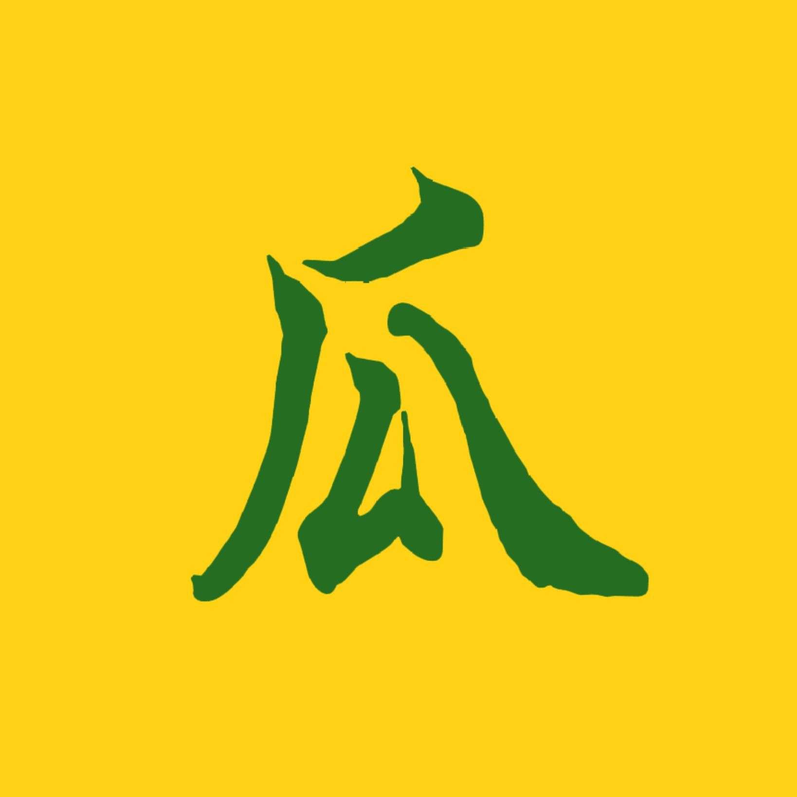 金魚頭瘤潰爛怎么治療