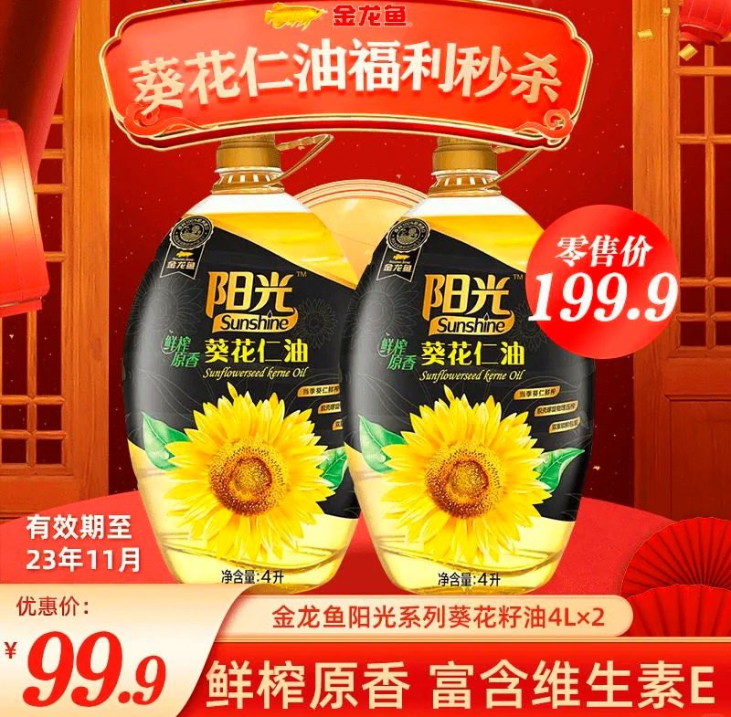 金龍魚官方旗艦店的價(jià)格如何？