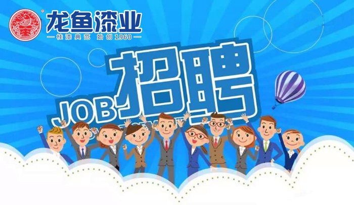 <strong><mark>梧州</mark></strong>龍魚油漆廠招聘電話