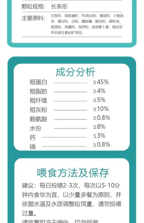 銀龍魚一般喂什么魚料