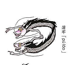 《龍生九子》中哪個章節評論最多？