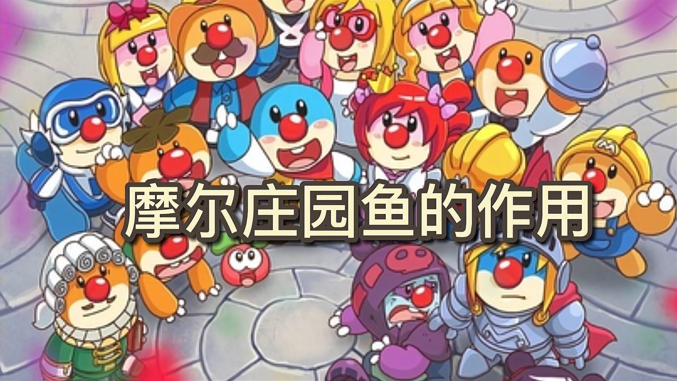 摩爾莊園銀龍魚有什么用