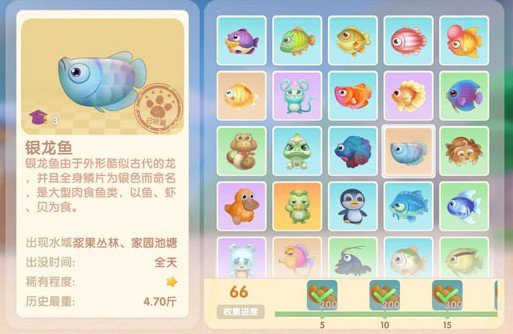 摩爾莊園銀龍魚有什么用