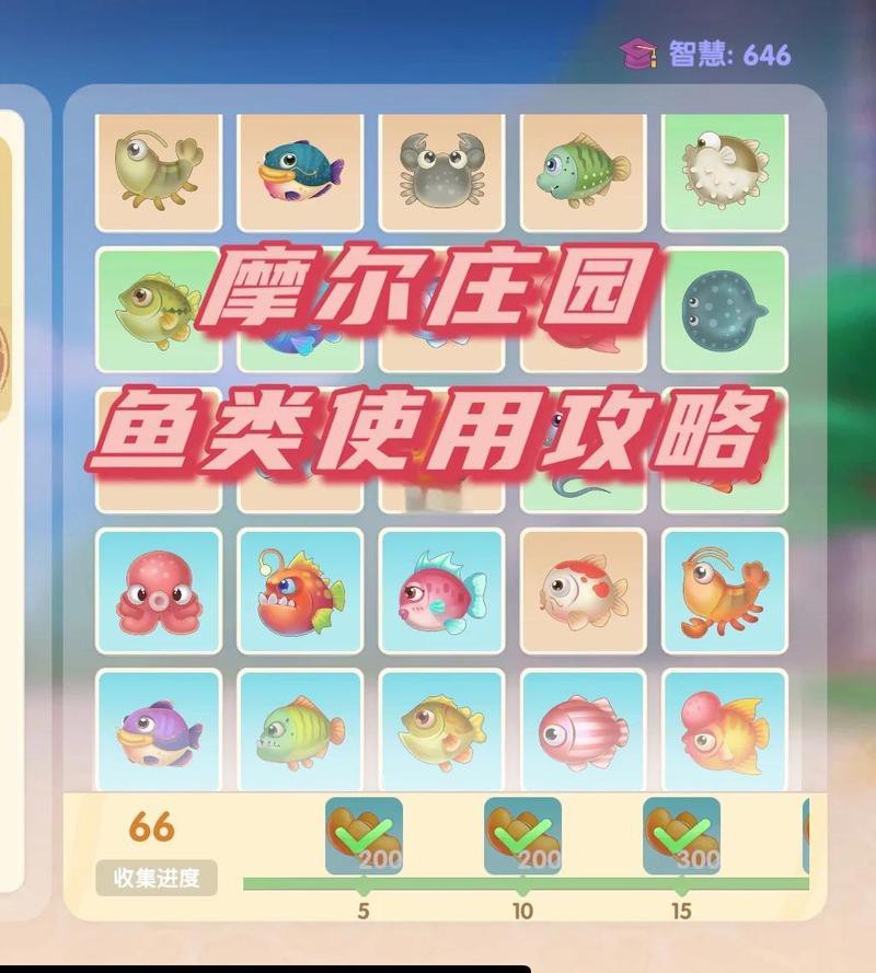 摩爾莊園銀龍魚有什么用