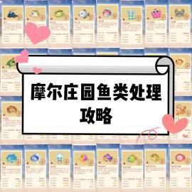 摩爾莊園銀龍魚有什么用