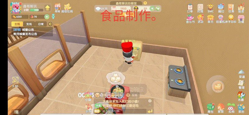 摩爾莊園銀龍魚有什么用