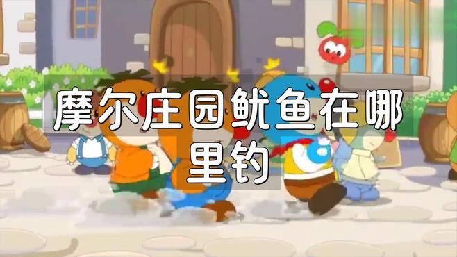 摩爾莊園銀龍魚有什么用