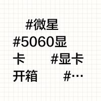 RTX 5070 Ti和5060魔龍哪個(gè)更值得買？