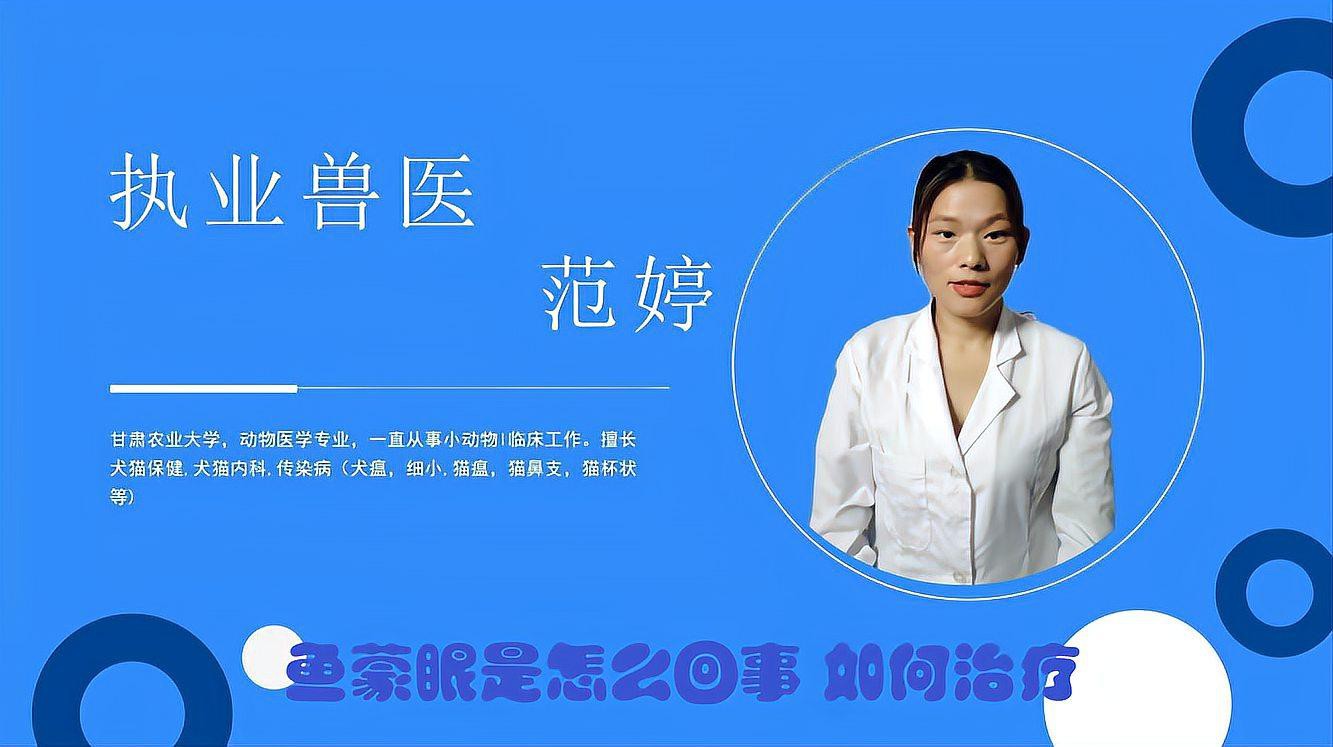 金龍魚蒙眼最有效的藥物