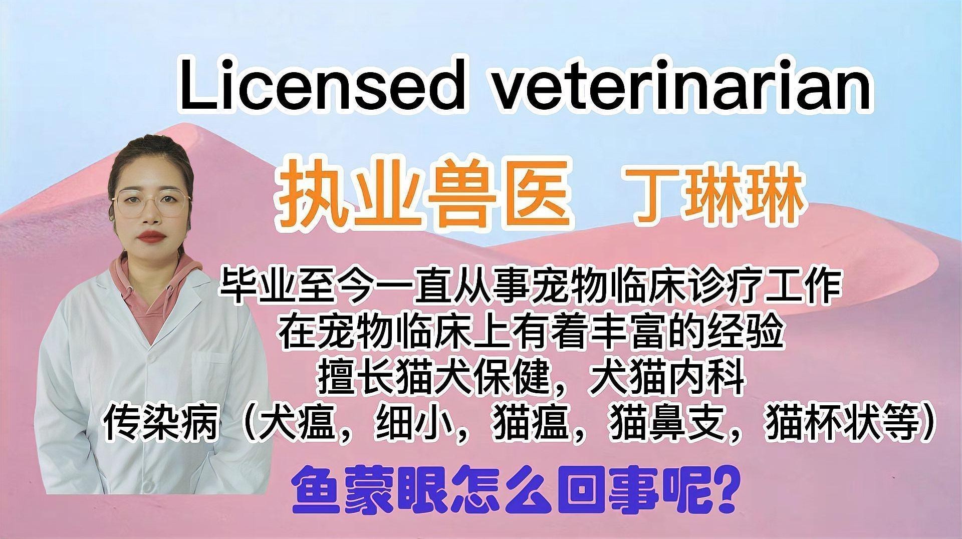 金龍魚蒙眼最有效的藥物